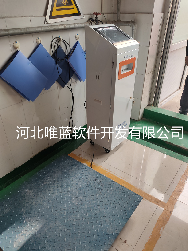 危废智能终端